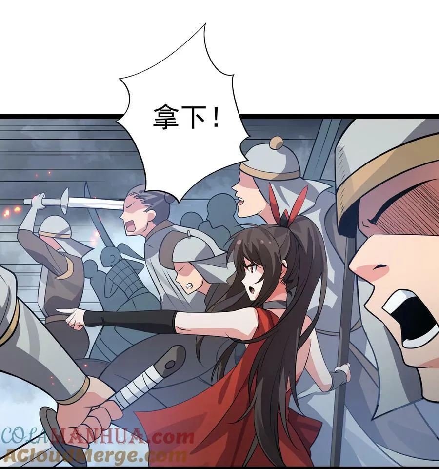 142 收网！以一敌万 第28页