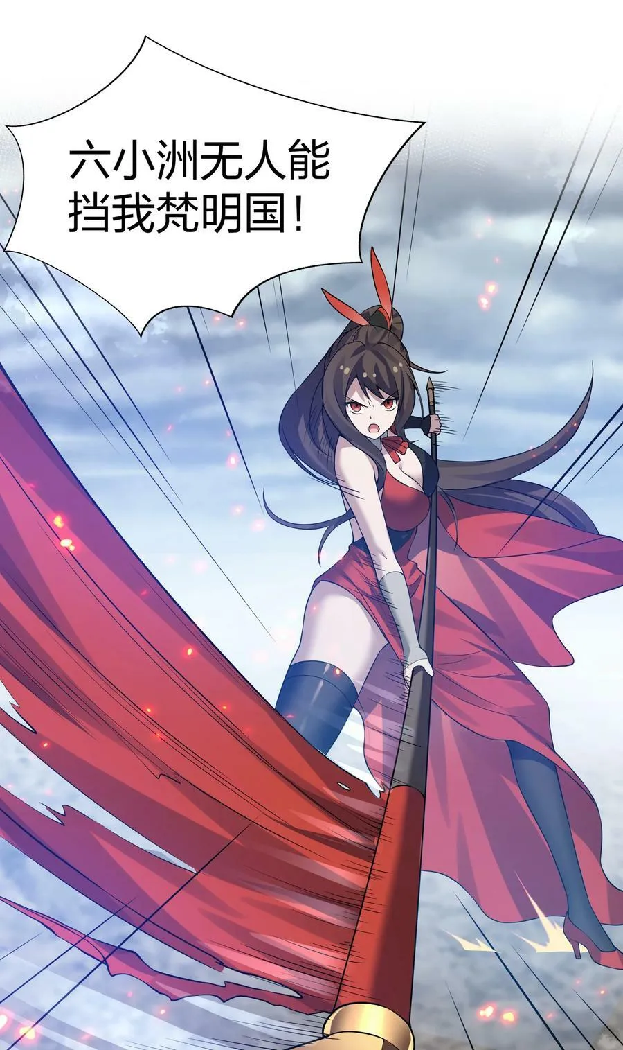 142 收网！以一敌万 第41页