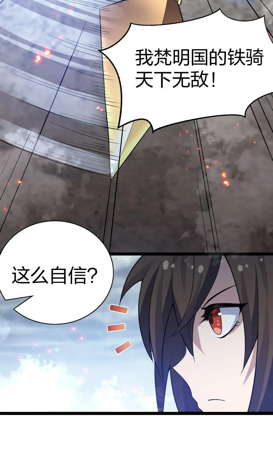 142 收网！以一敌万 第42页