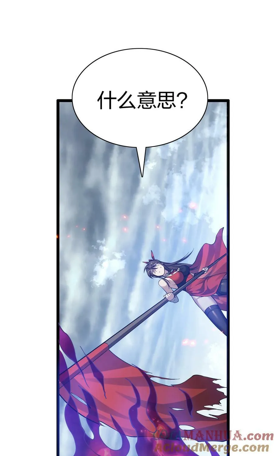 142 收网！以一敌万 第43页