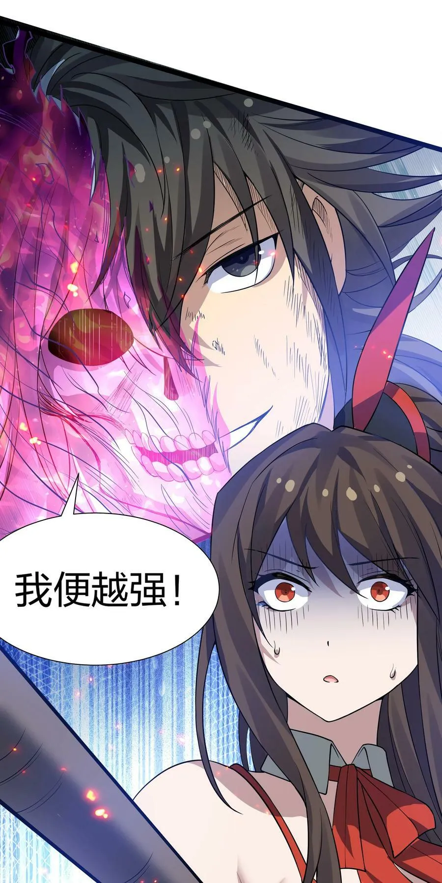 142 收网！以一敌万 第45页