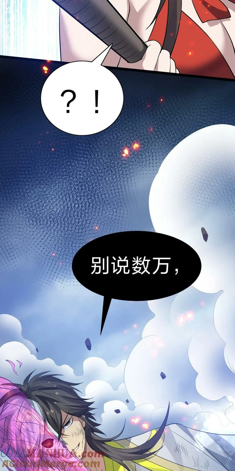 142 收网！以一敌万 第46页