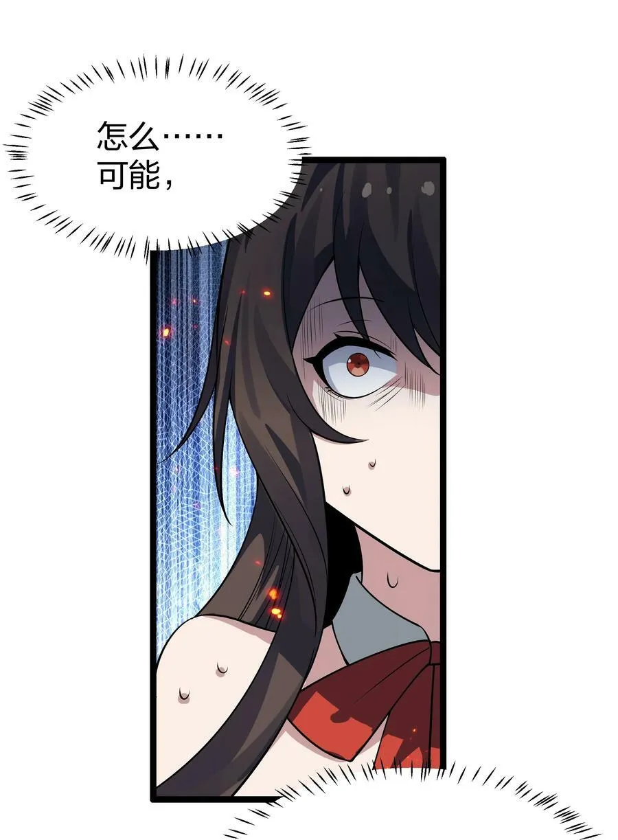 142 收网！以一敌万 第48页