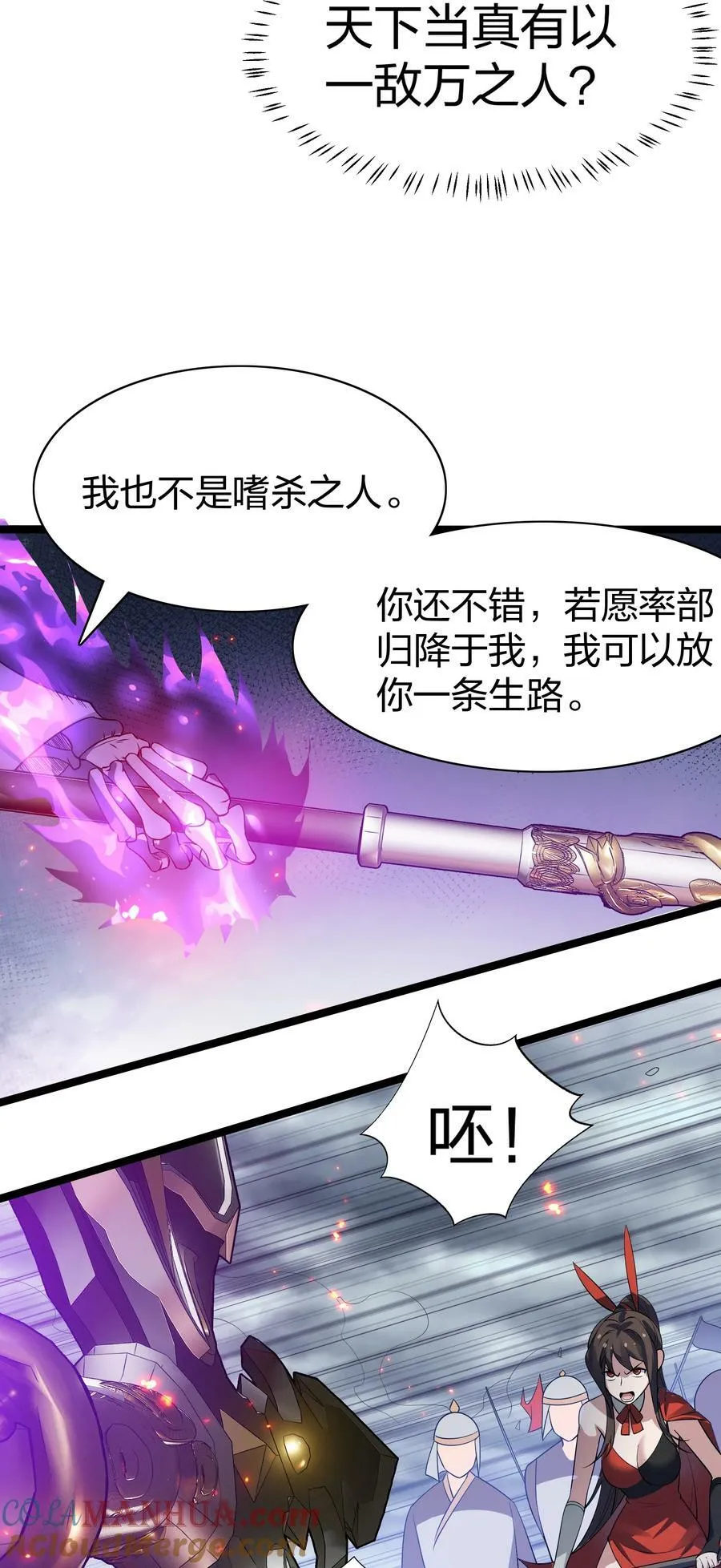 142 收网！以一敌万 第49页