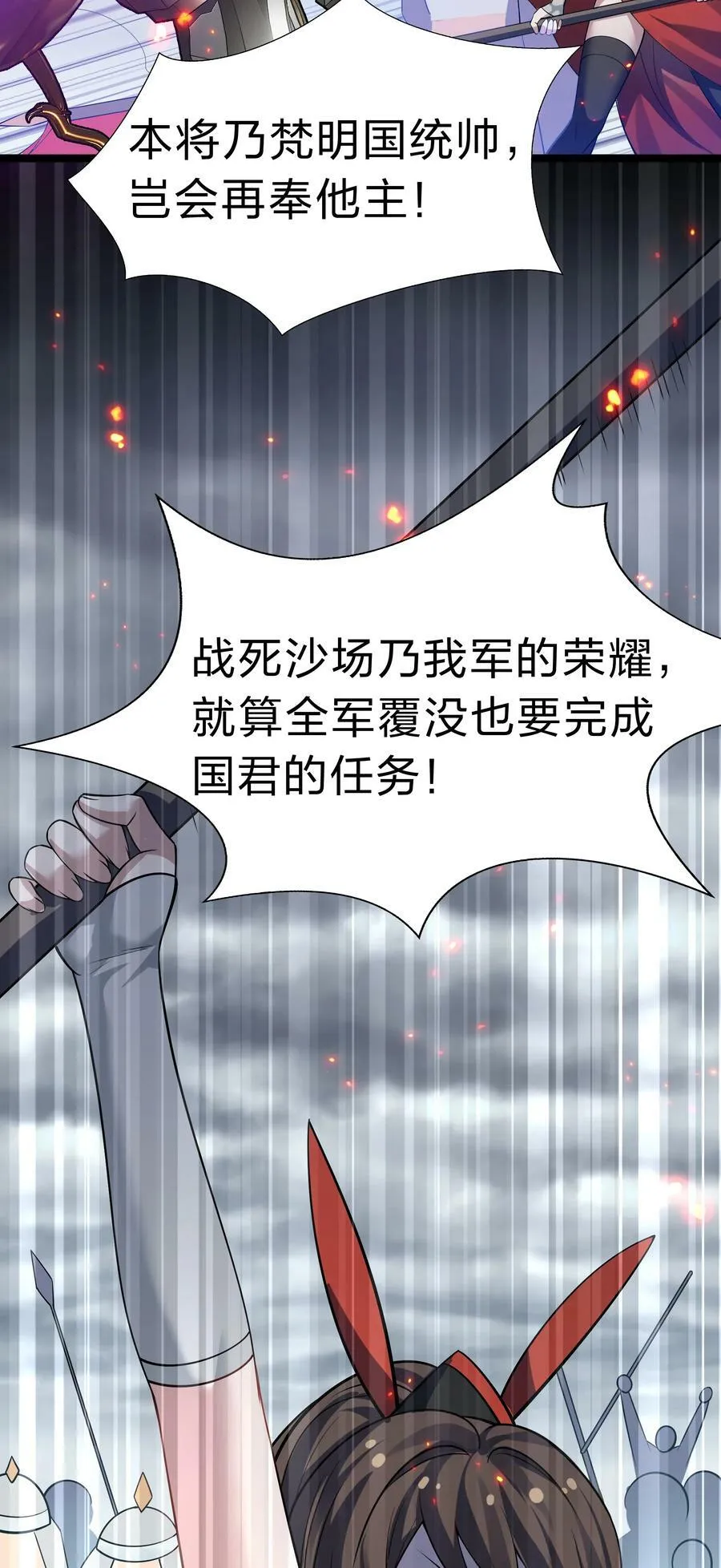 142 收网！以一敌万 第50页