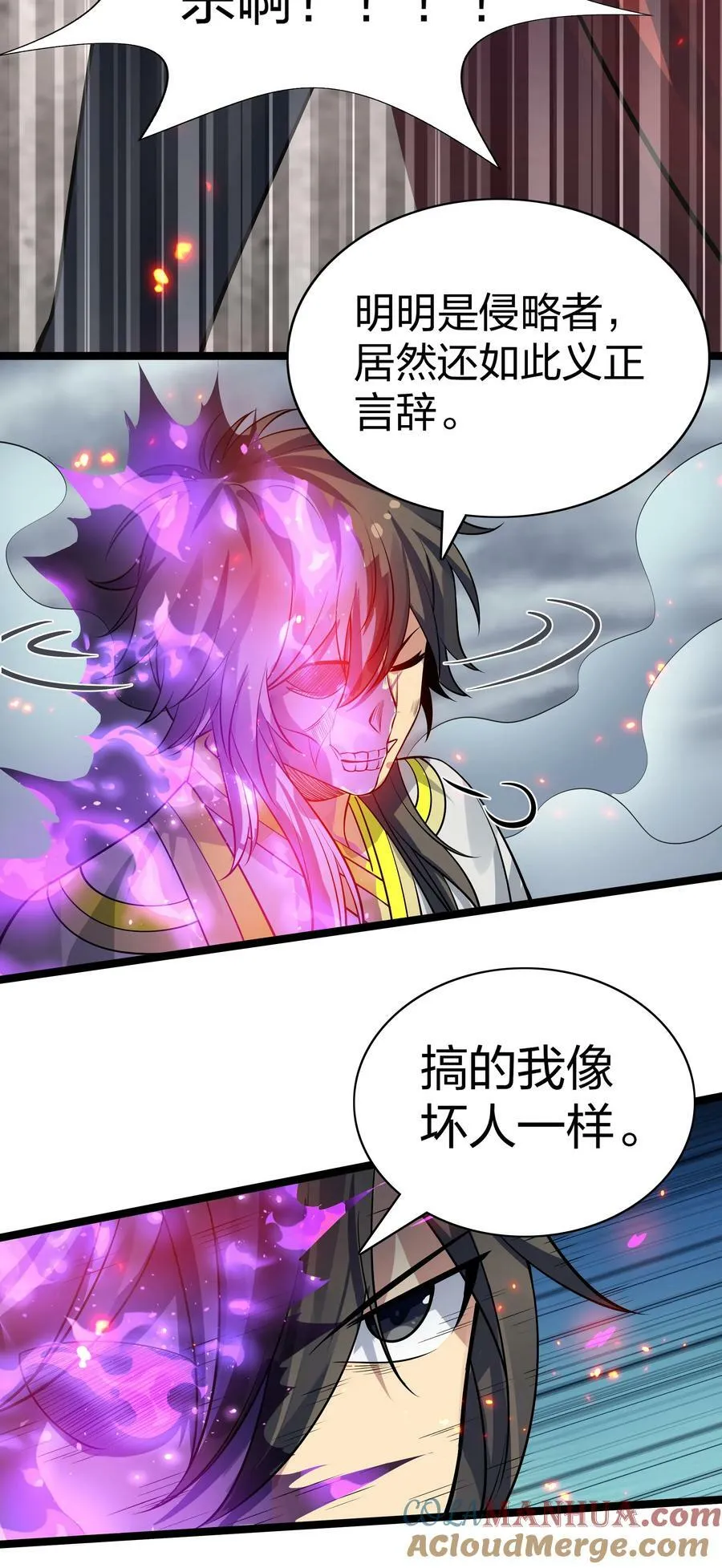 142 收网！以一敌万 第52页