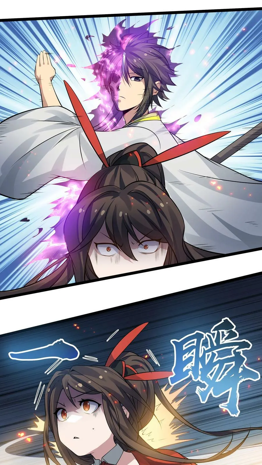 142 收网！以一敌万 第53页
