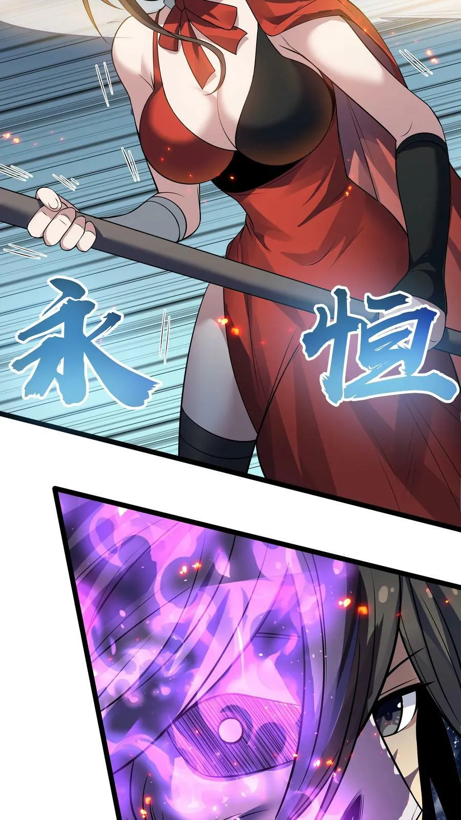 142 收网！以一敌万 第54页
