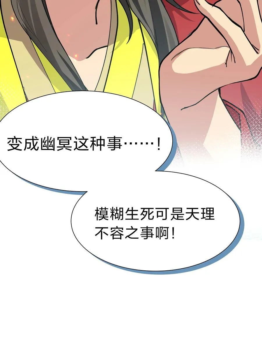 143 继续！完成婚礼 第11页