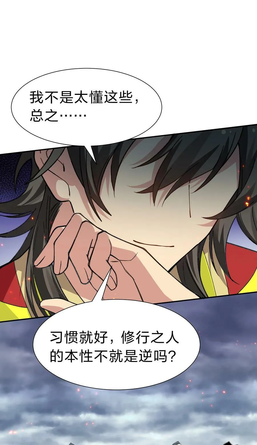 143 继续！完成婚礼 第12页