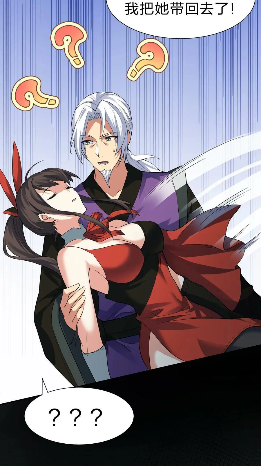 143 继续！完成婚礼 第17页