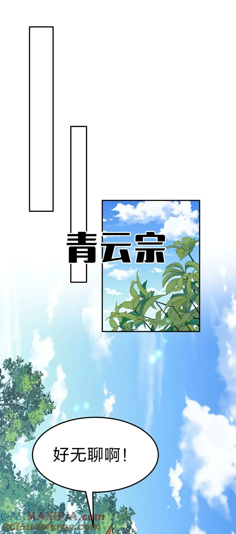 143 继续！完成婚礼 第19页