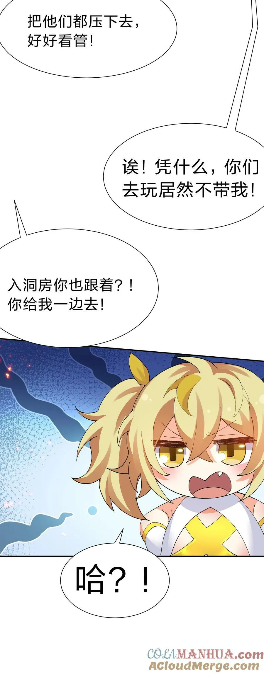 143 继续！完成婚礼 第37页
