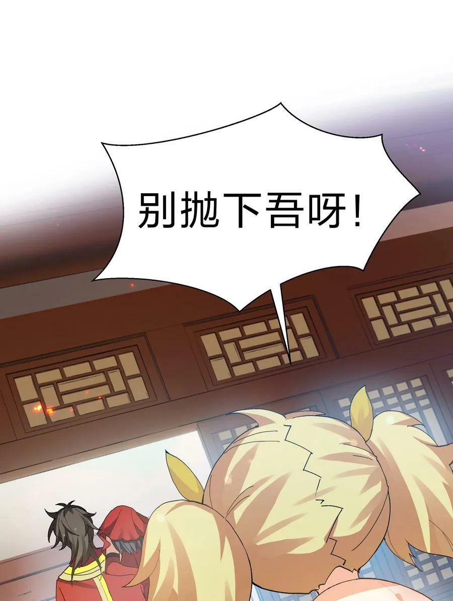 143 继续！完成婚礼 第38页