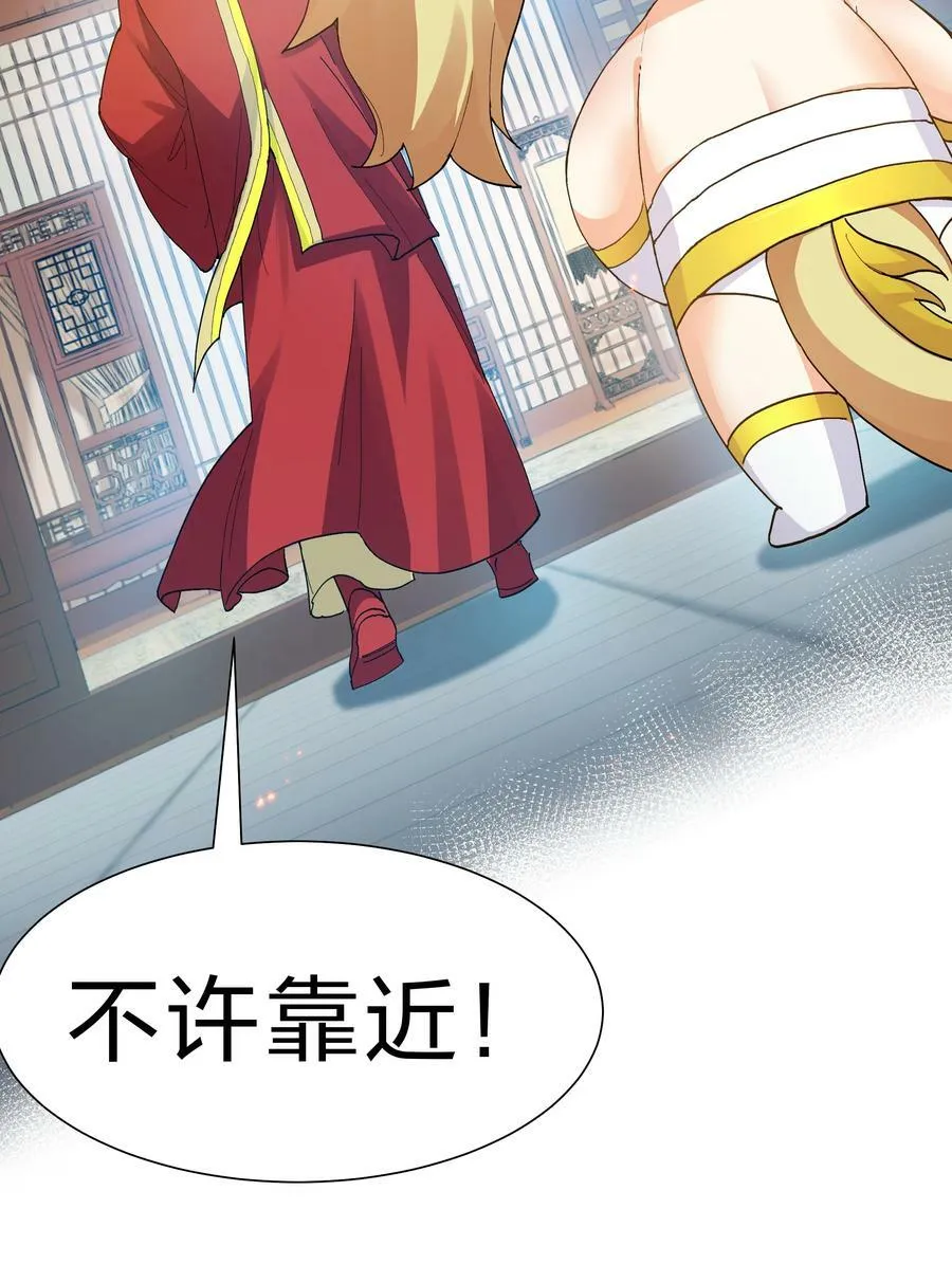 143 继续！完成婚礼 第39页