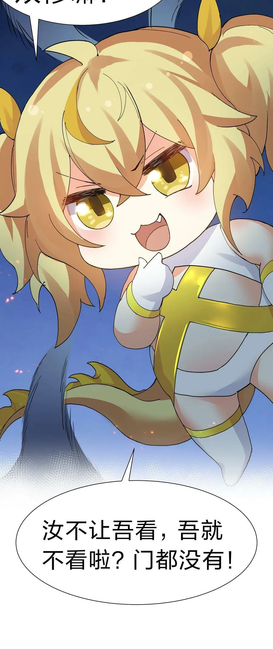 143 继续！完成婚礼 第41页