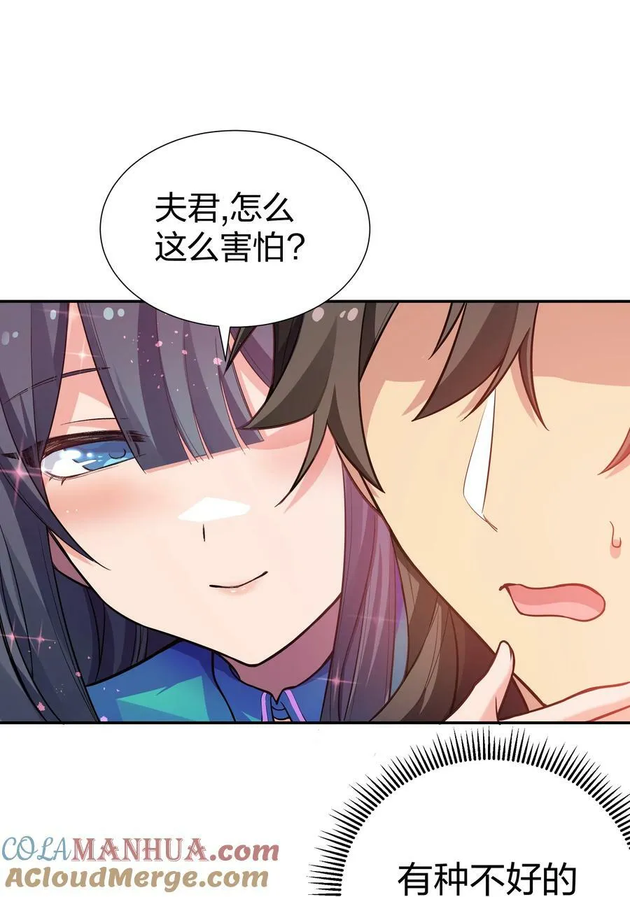 144 夫君！你别抖啊 第7页