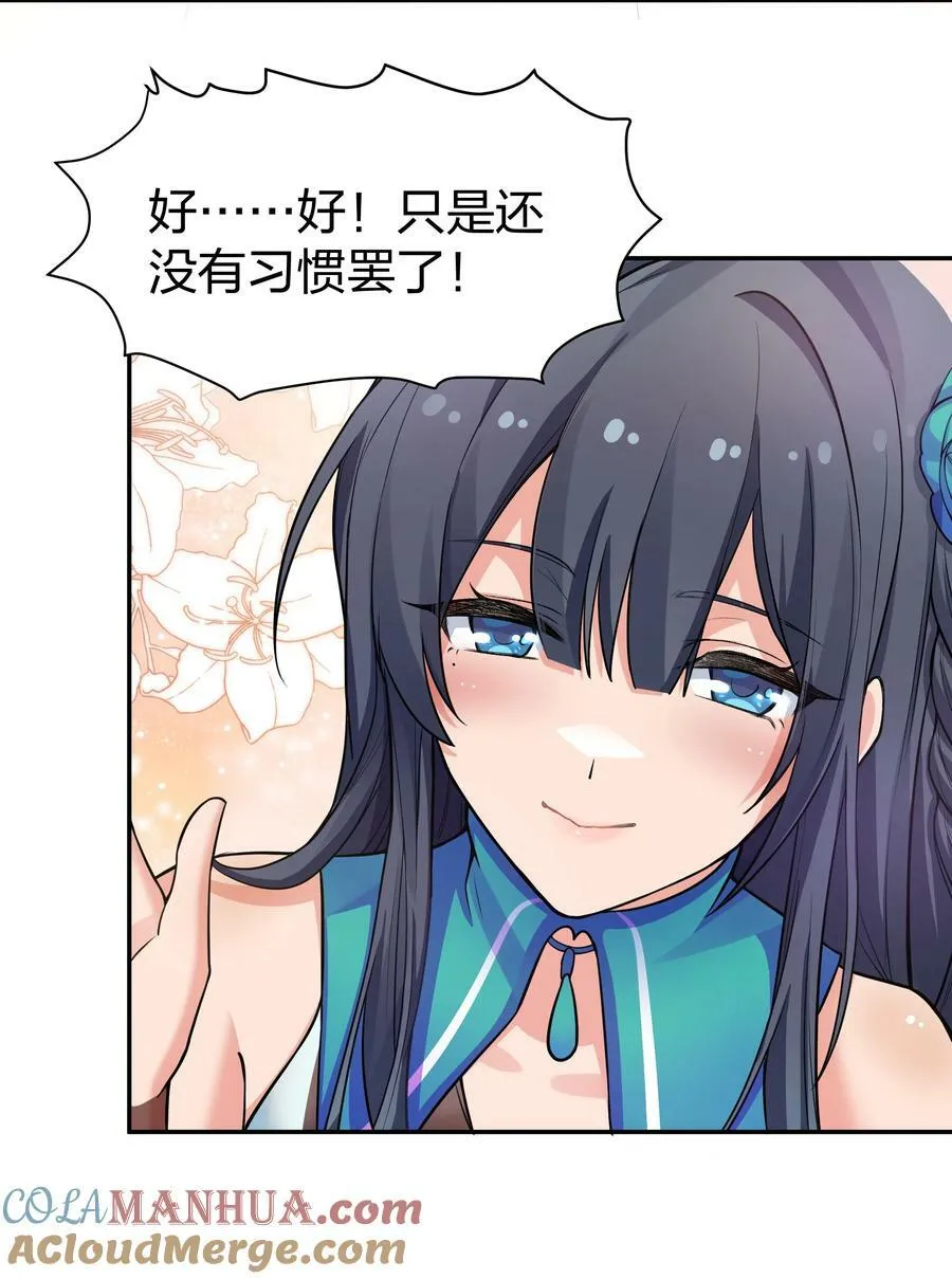 144 夫君！你别抖啊 第10页