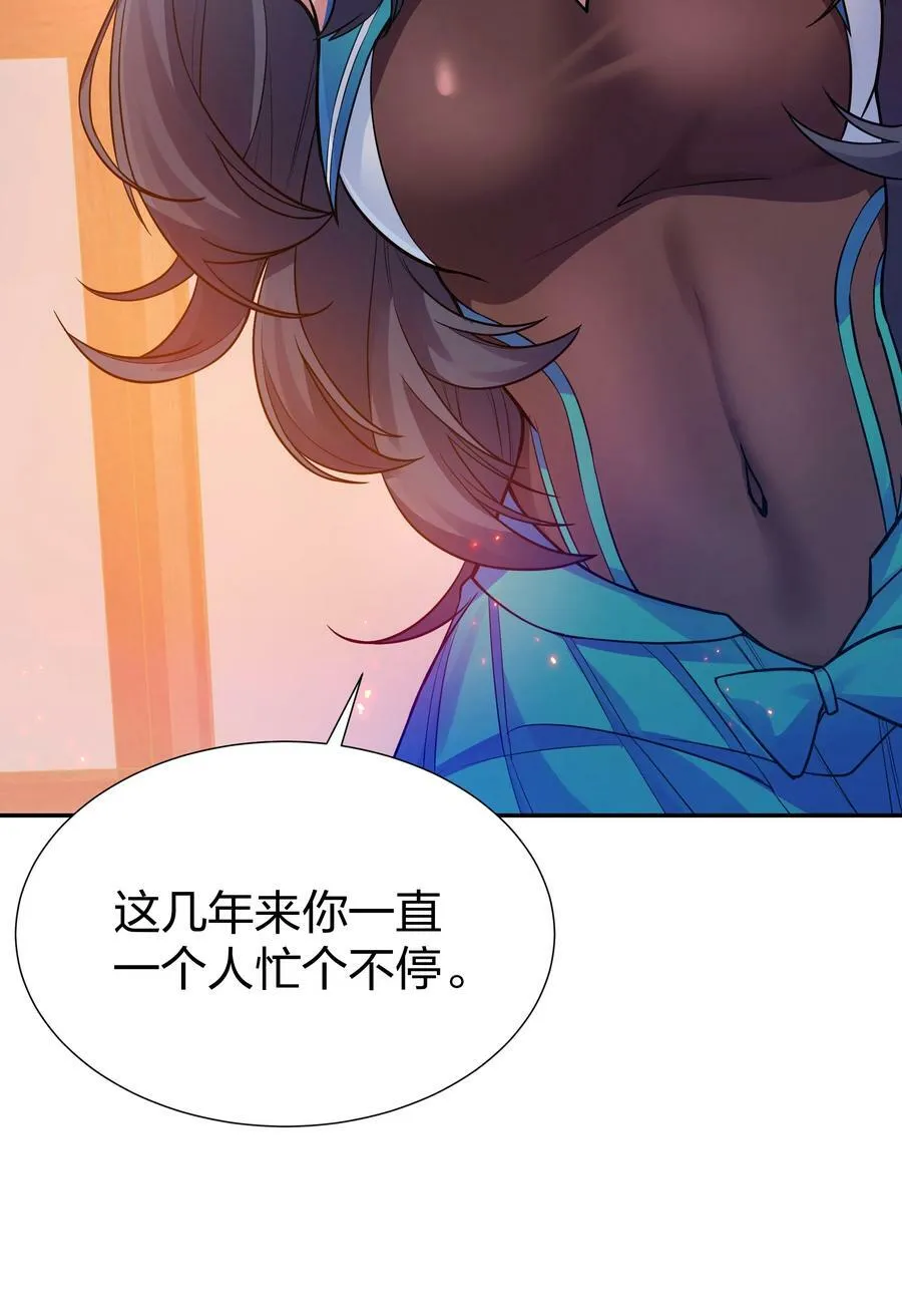 144 夫君！你别抖啊 第14页