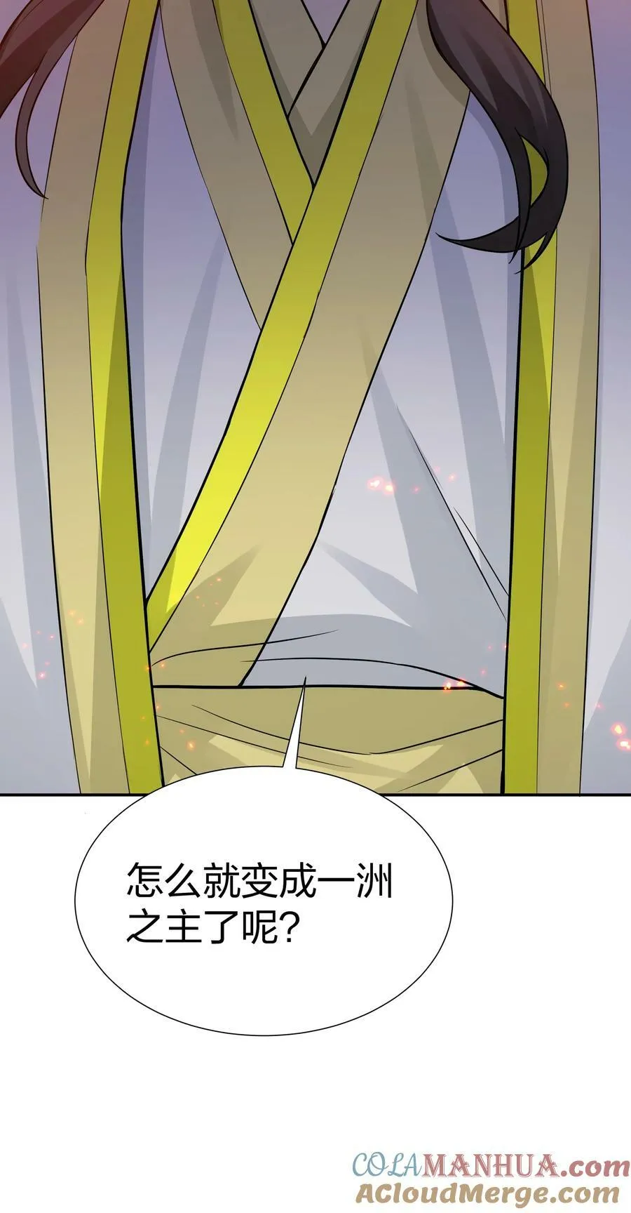 144 夫君！你别抖啊 第16页