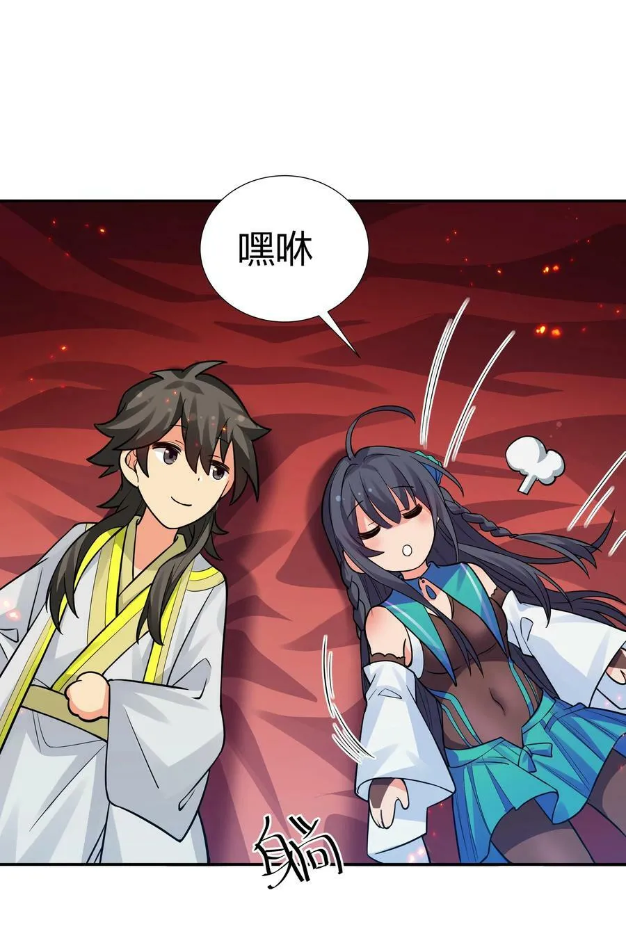 144 夫君！你别抖啊 第17页