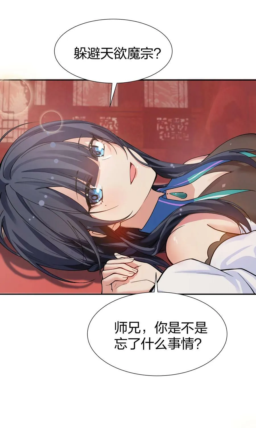 144 夫君！你别抖啊 第18页