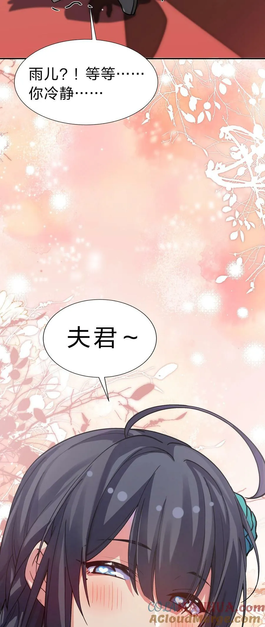 144 夫君！你别抖啊 第22页