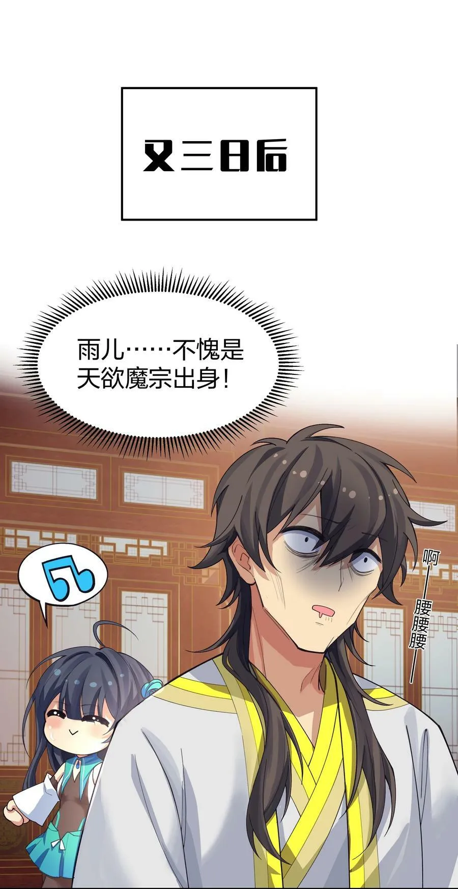 144 夫君！你别抖啊 第24页