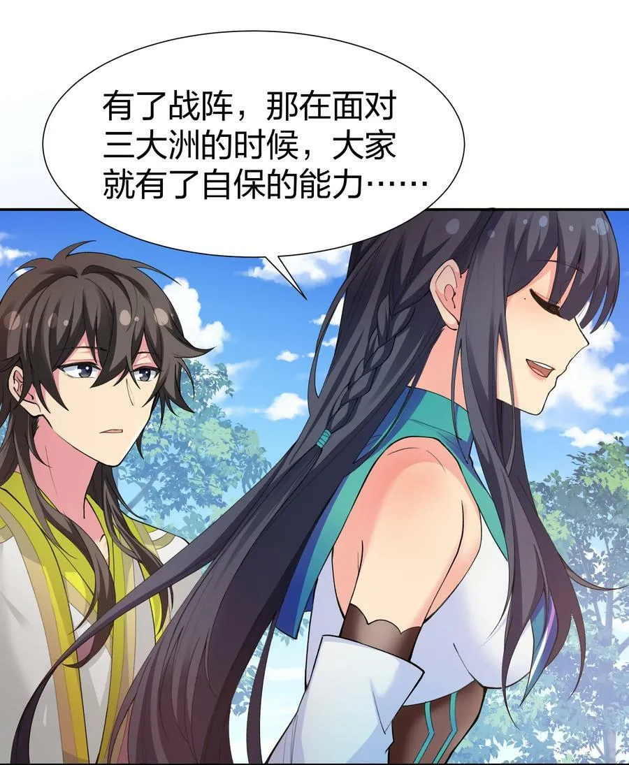 144 夫君！你别抖啊 第30页