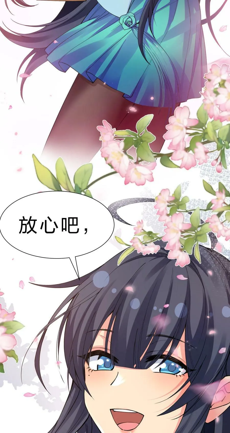 144 夫君！你别抖啊 第32页