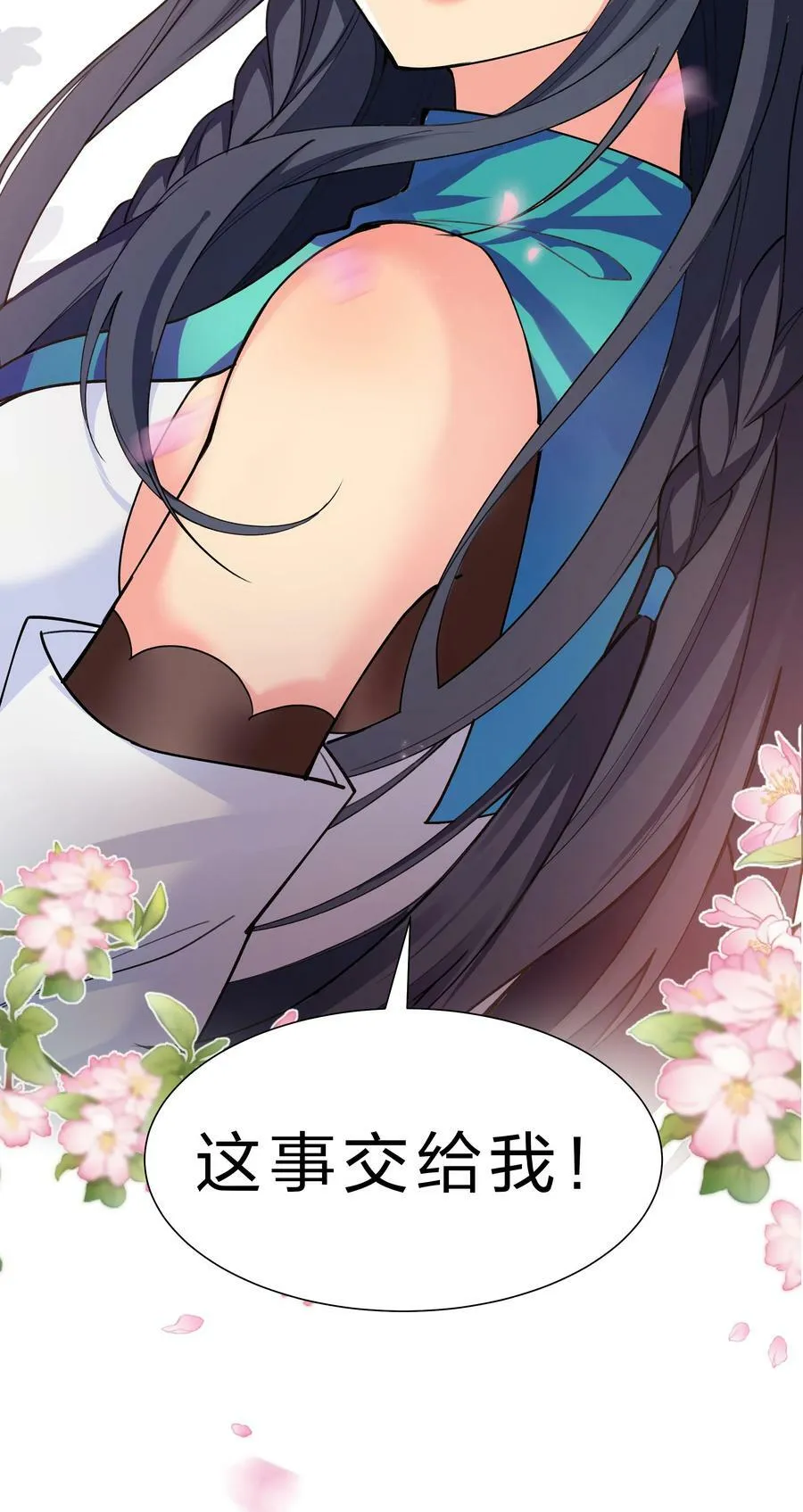 144 夫君！你别抖啊 第33页
