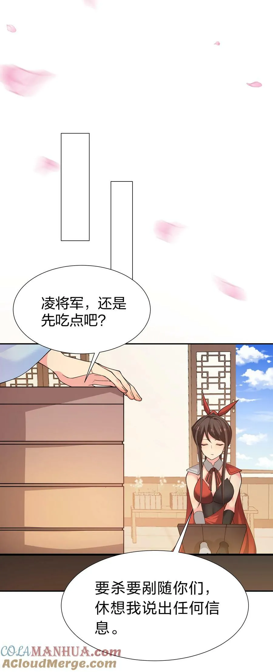 144 夫君！你别抖啊 第34页