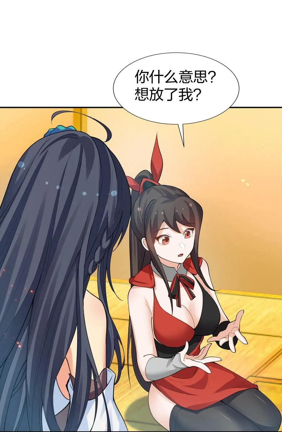 144 夫君！你别抖啊 第38页