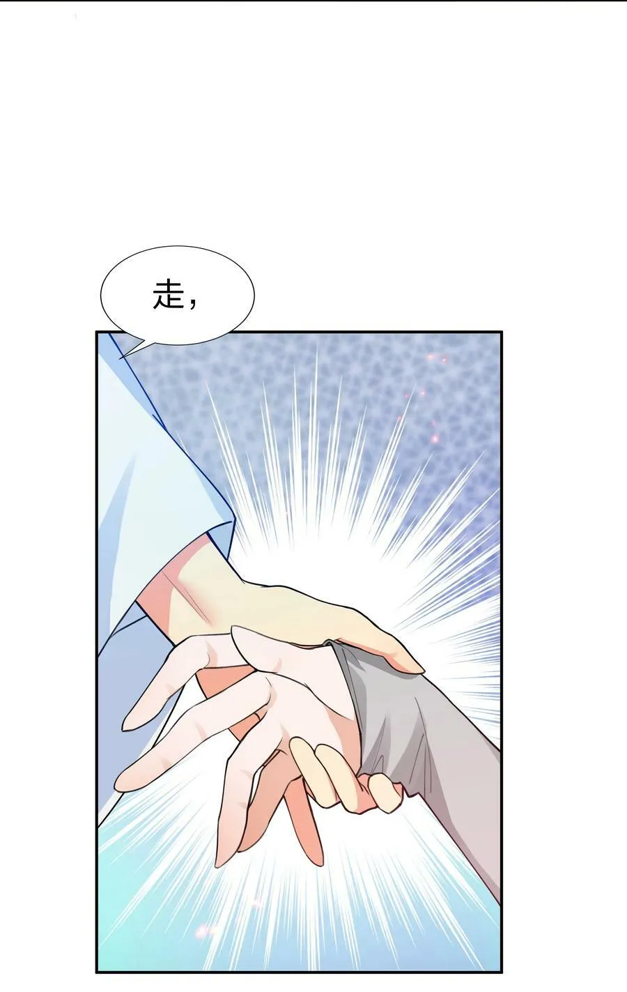 144 夫君！你别抖啊 第39页