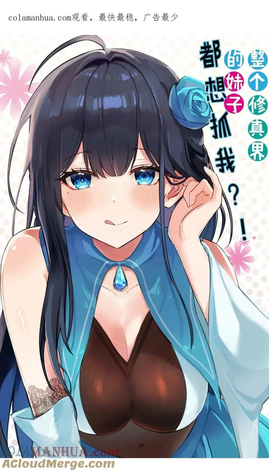 145 雨儿！是天使吧 第1页
