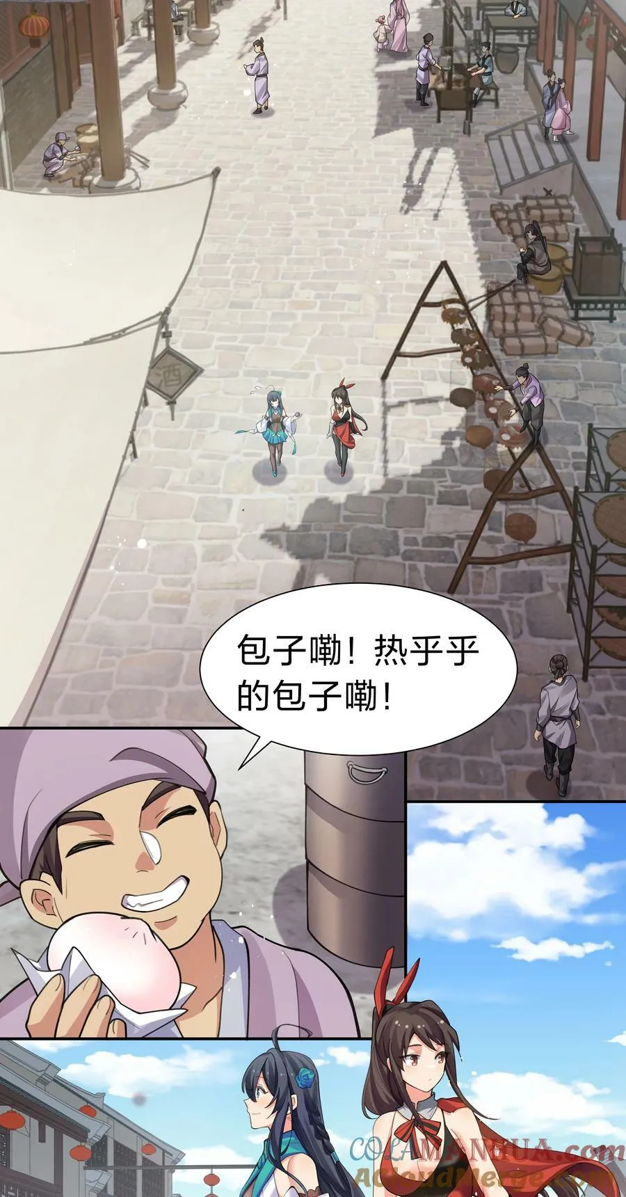 145 雨儿！是天使吧 第4页