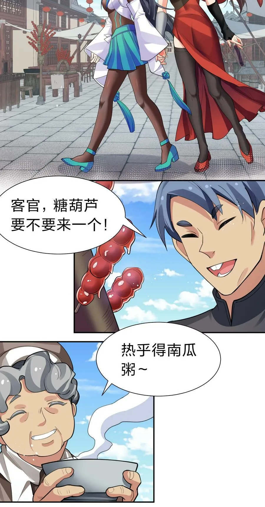 145 雨儿！是天使吧 第5页