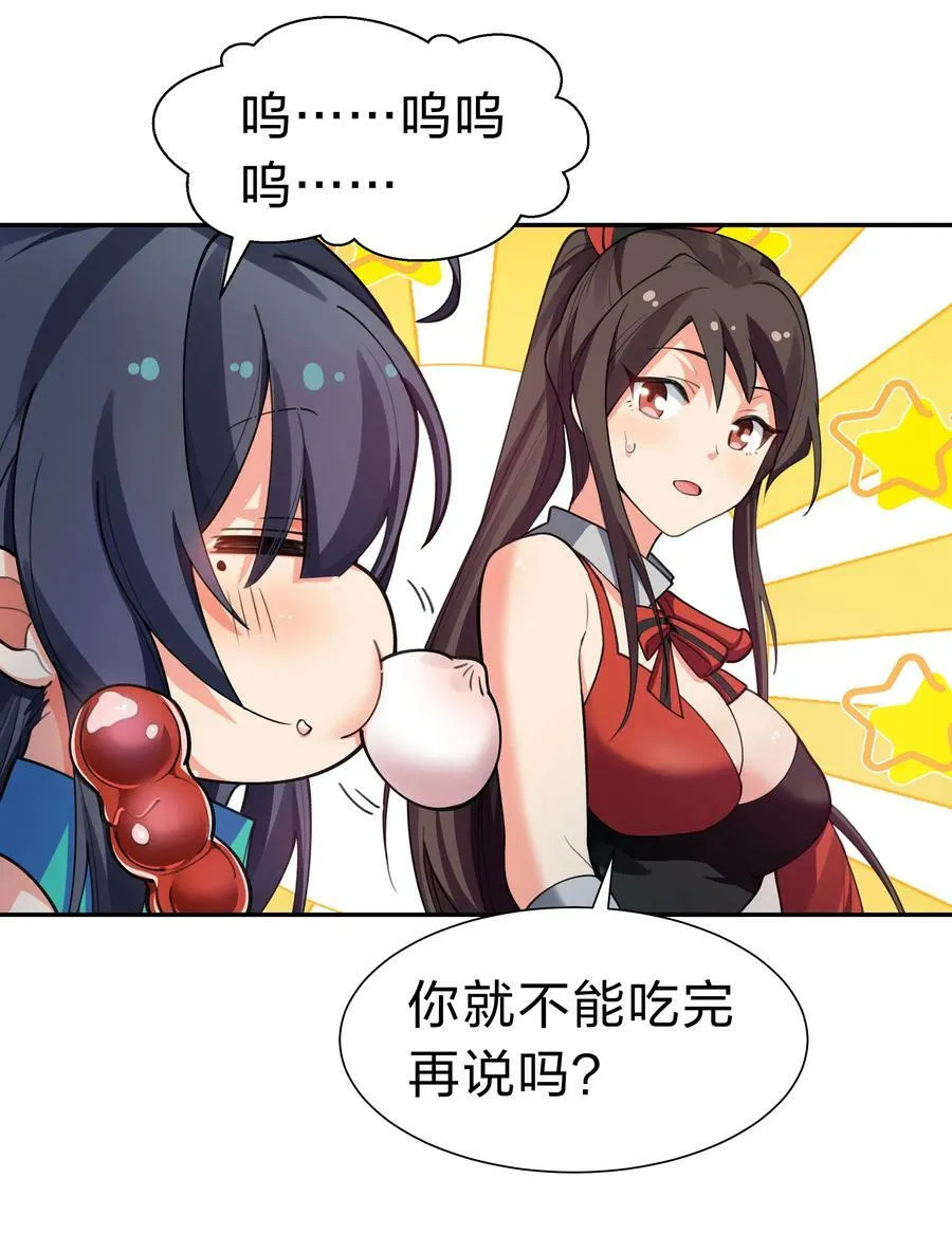 145 雨儿！是天使吧 第6页