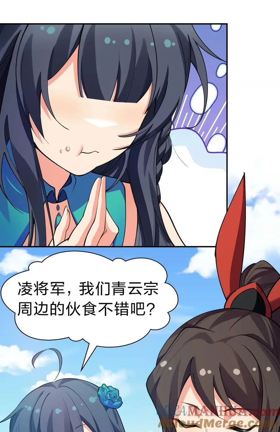 145 雨儿！是天使吧 第7页