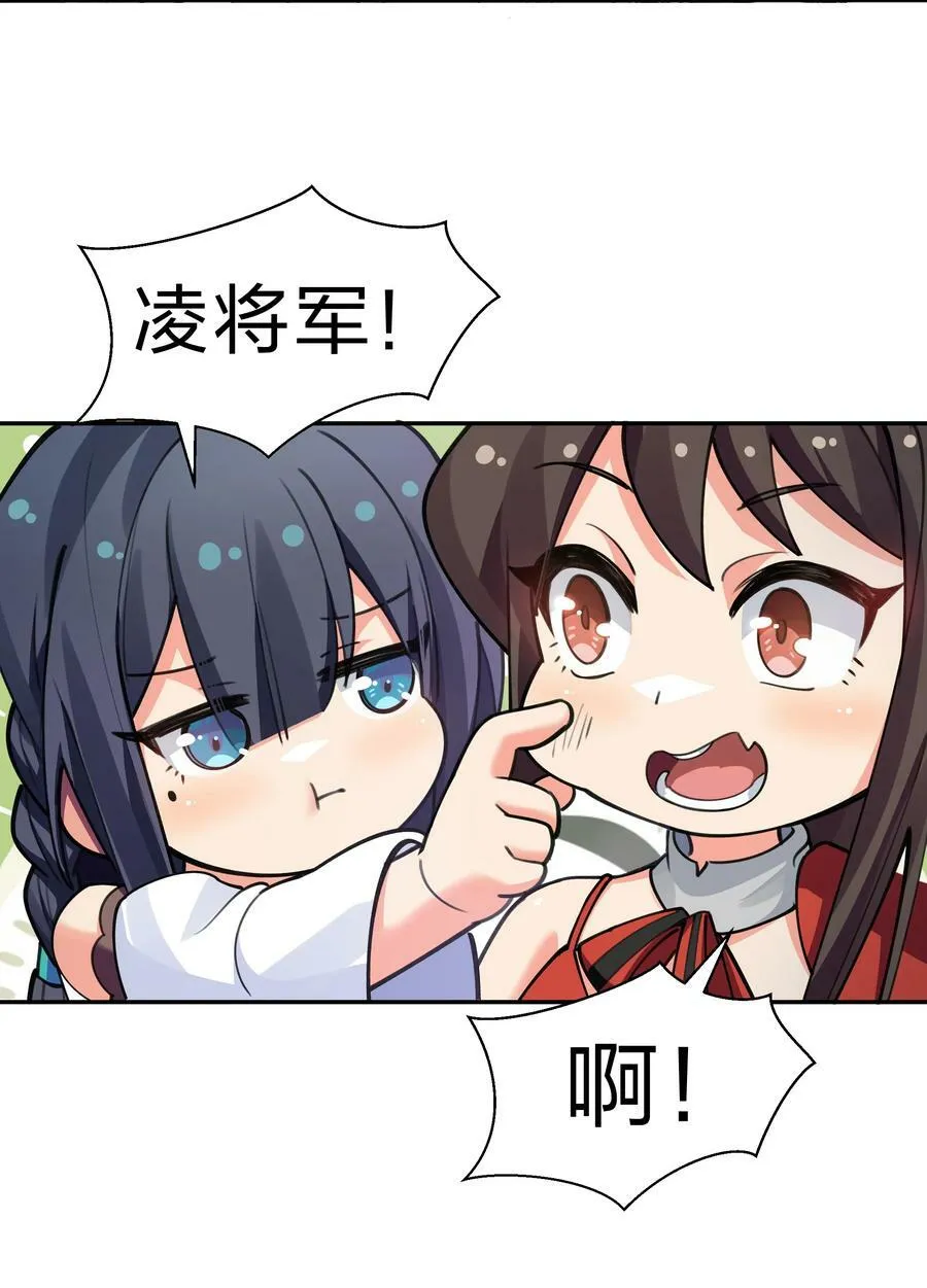 145 雨儿！是天使吧 第11页