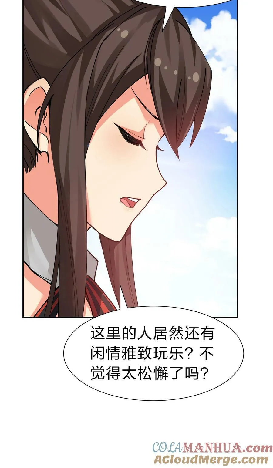145 雨儿！是天使吧 第13页