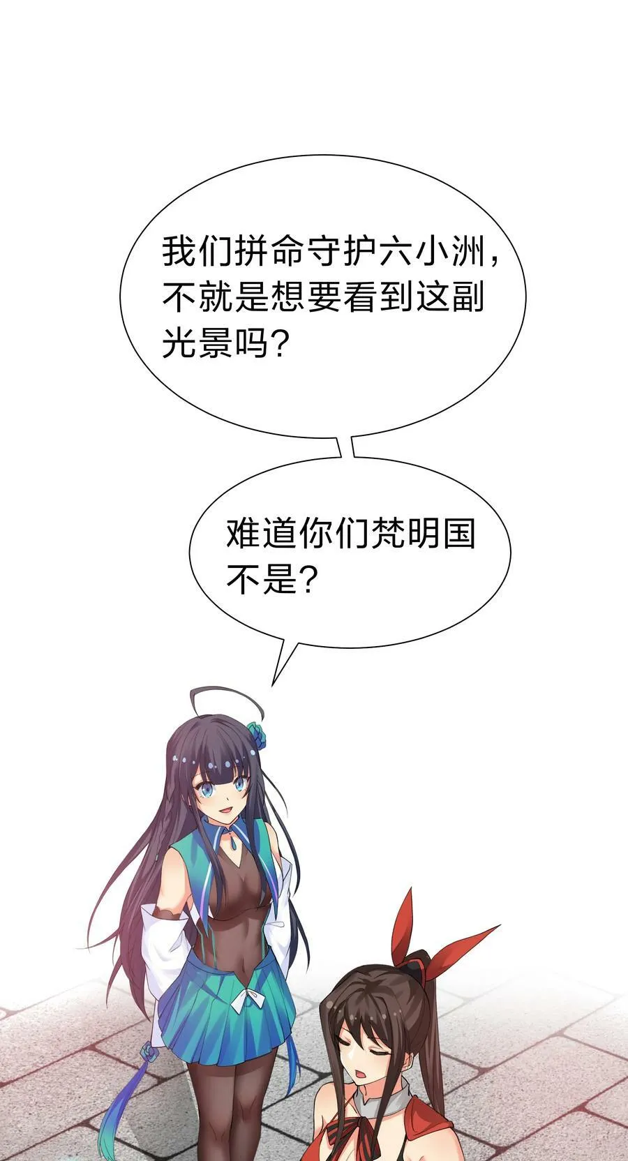 145 雨儿！是天使吧 第14页
