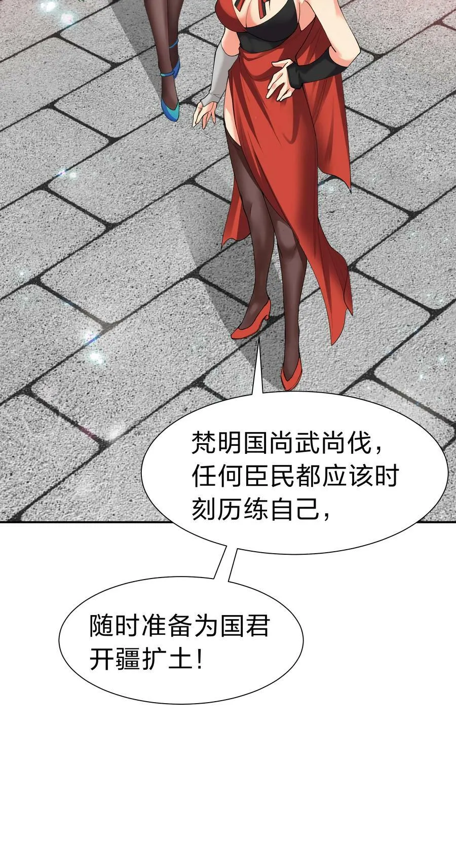 145 雨儿！是天使吧 第15页