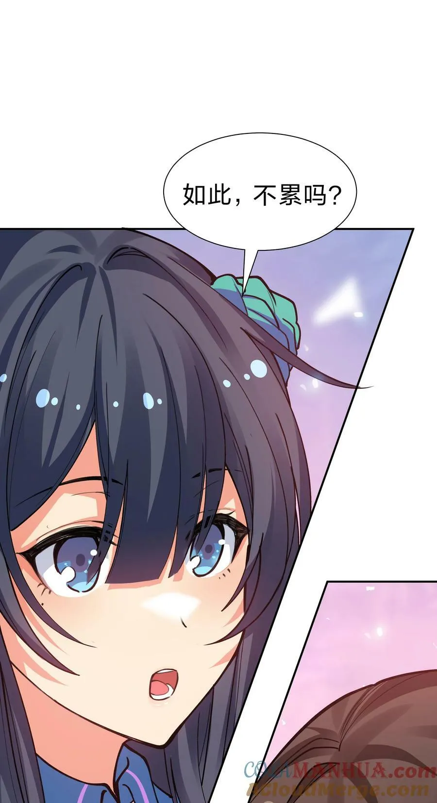 145 雨儿！是天使吧 第16页
