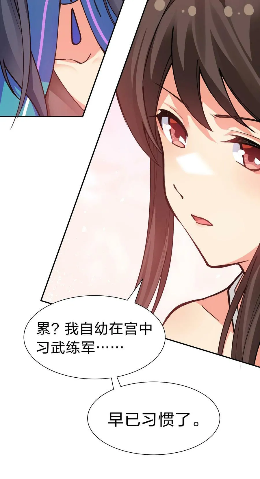 145 雨儿！是天使吧 第17页