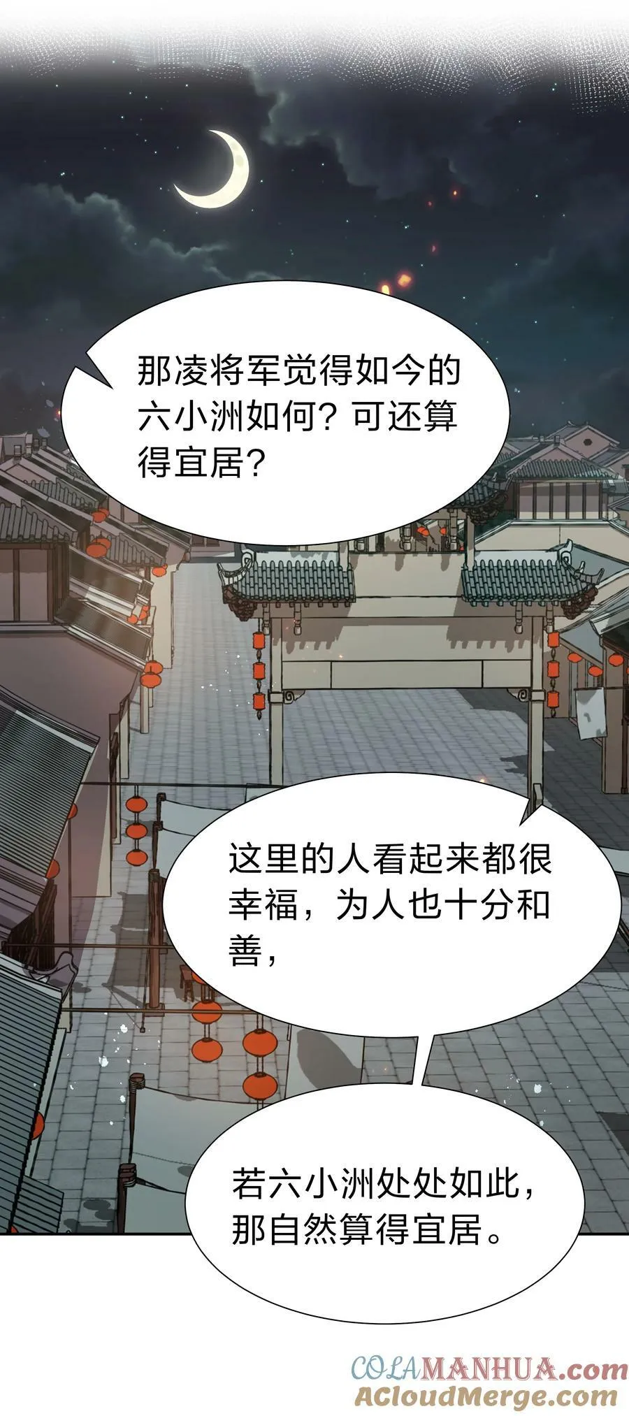 145 雨儿！是天使吧 第25页