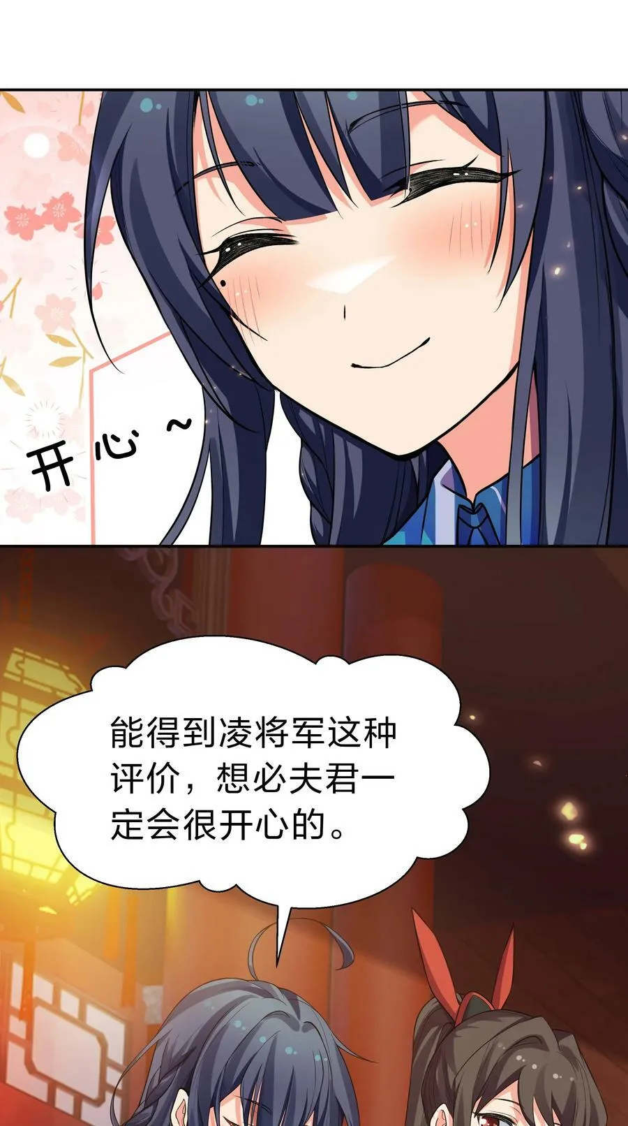 145 雨儿！是天使吧 第26页