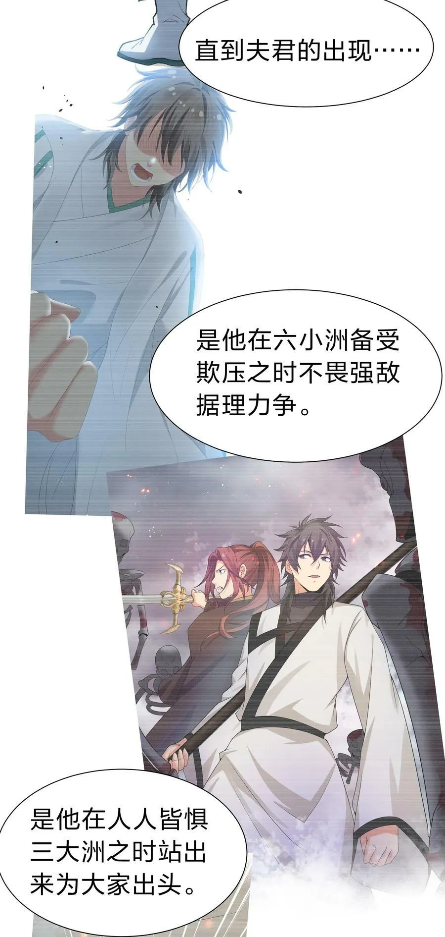 145 雨儿！是天使吧 第30页