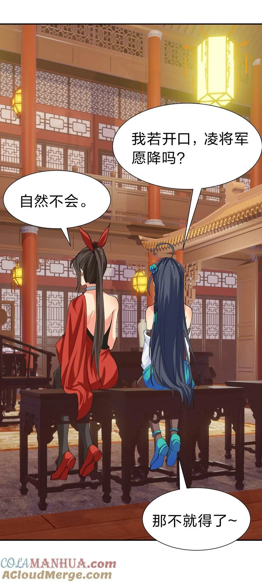 145 雨儿！是天使吧 第34页