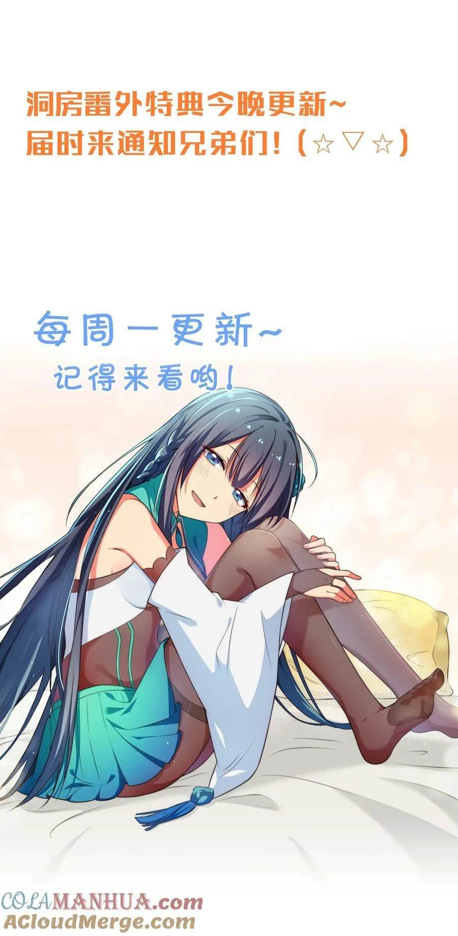 145 雨儿！是天使吧 第43页